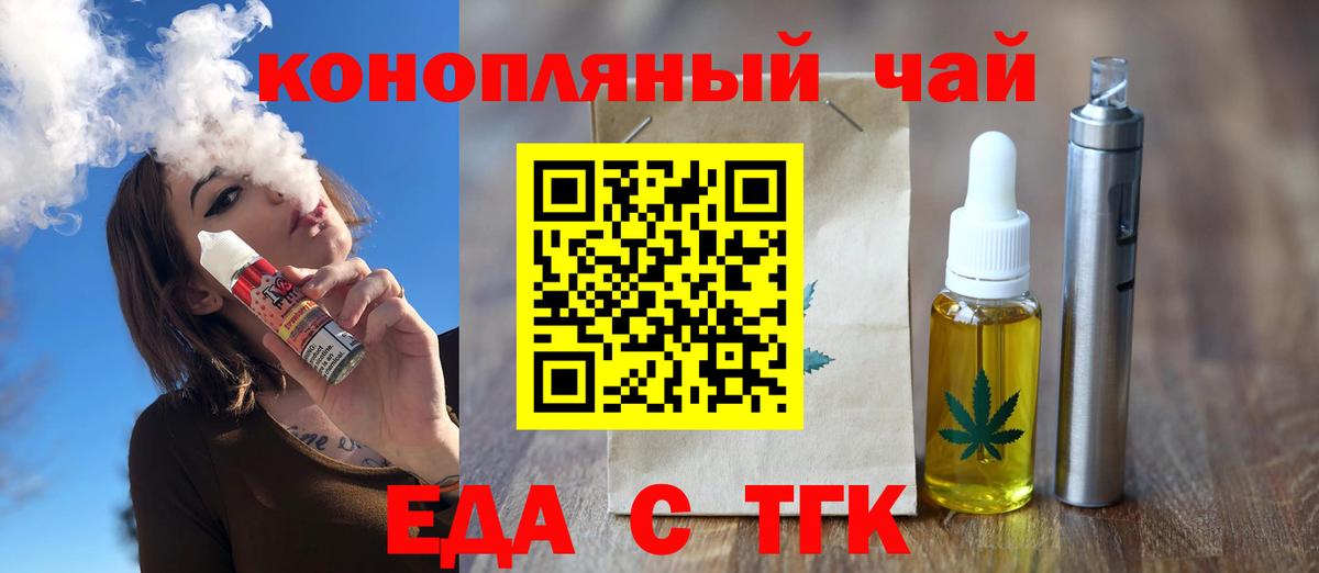 Печенье с ТГК марихуана  Вход с VPN  Горячий Ключ 