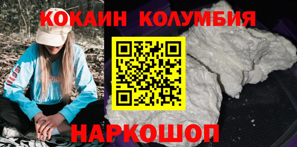 Cocaine VHQ Горячий Ключ