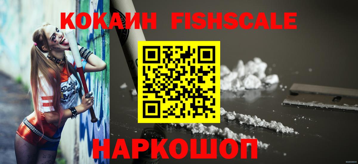 КОКАИН Перу  Кокаин 98%  Вход с VPN  Горячий Ключ 