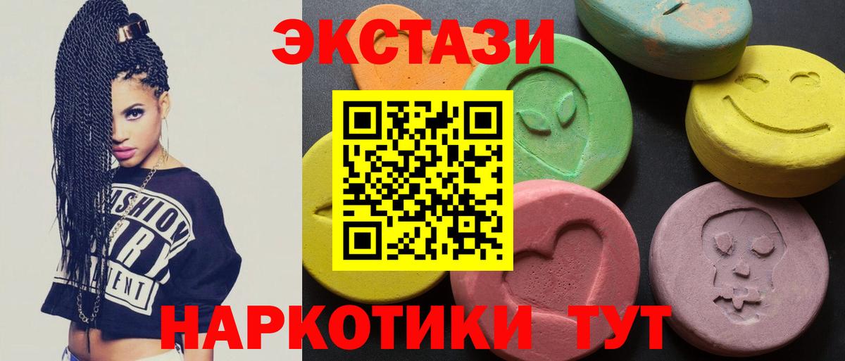 Ecstasy 99% Горячий Ключ