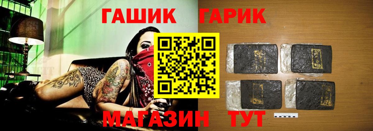 ГАШИШ гарик  Гашиш гарик  Горячий Ключ  Гашиш  Вход с VPN 