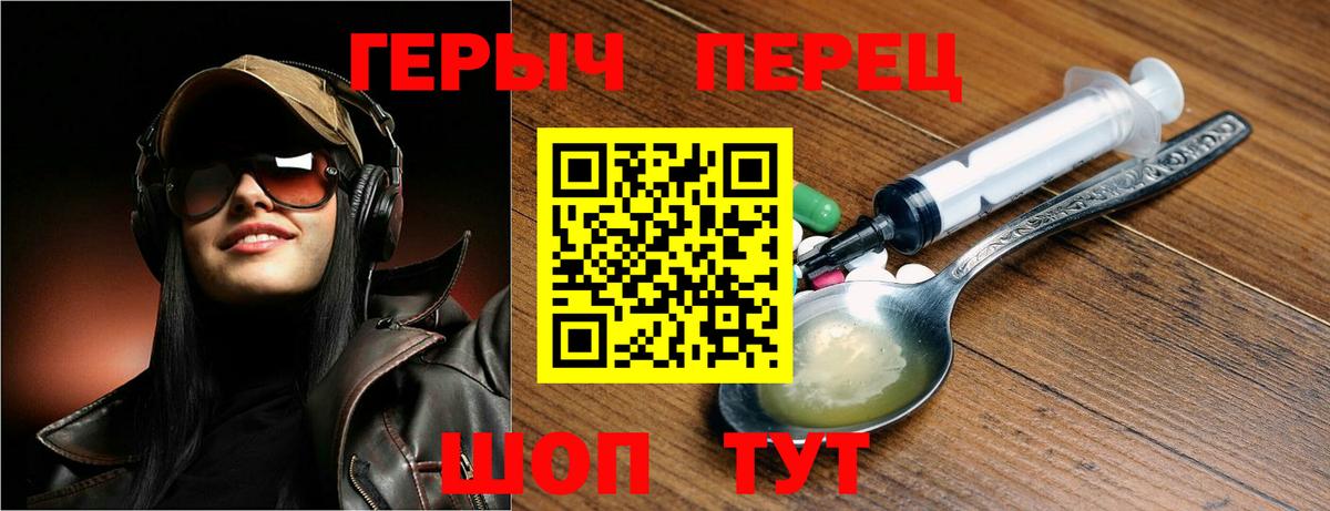 Горячий Ключ  ГЕРОИН герыч  Вход с VPN 