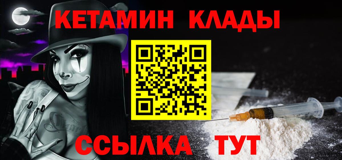 МДМА  Вход с VPN  Меф МЯУ МЯУ кристаллы  Каннабис  НБОМе  Гашиш  Альфа ПВП СОЛЬ   ГАШИШ  Горячий Ключ  Codein  Лсд 25 