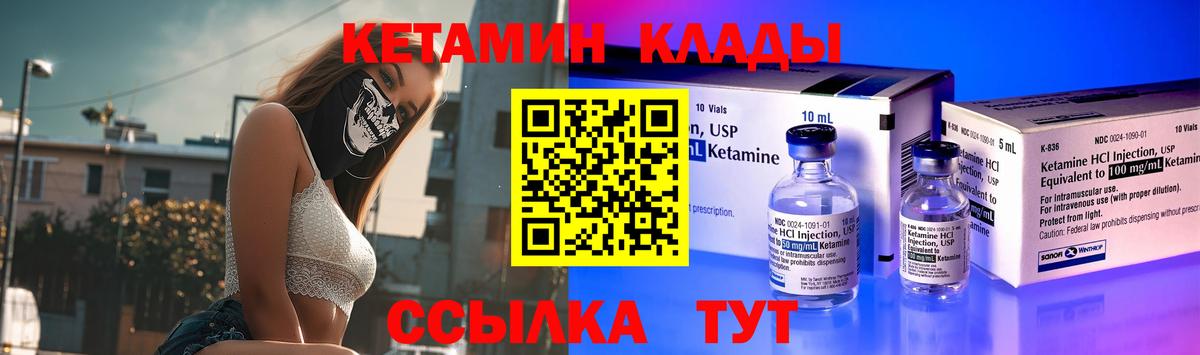 Кетамин ketamine  Вход с VPN  Горячий Ключ 