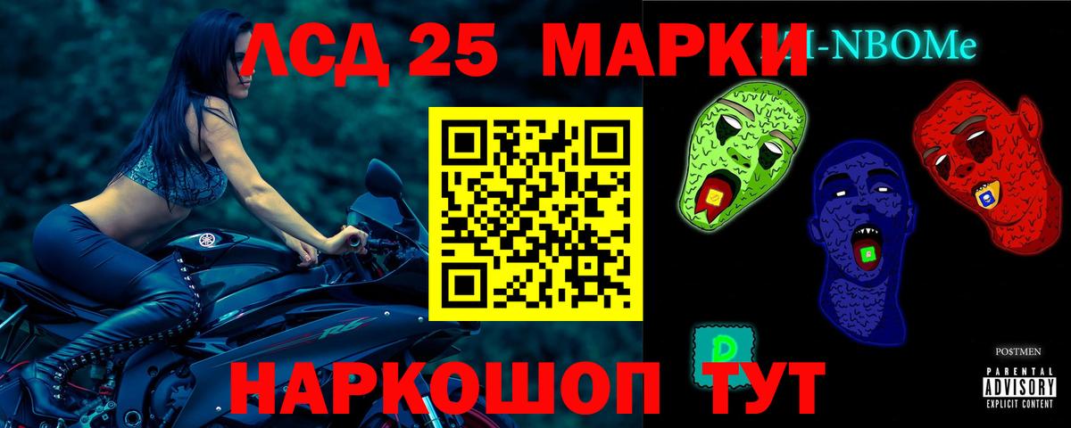 LSD-25 экстази кислота  ЛСД экстази кислота  Вход с VPN  Горячий Ключ 