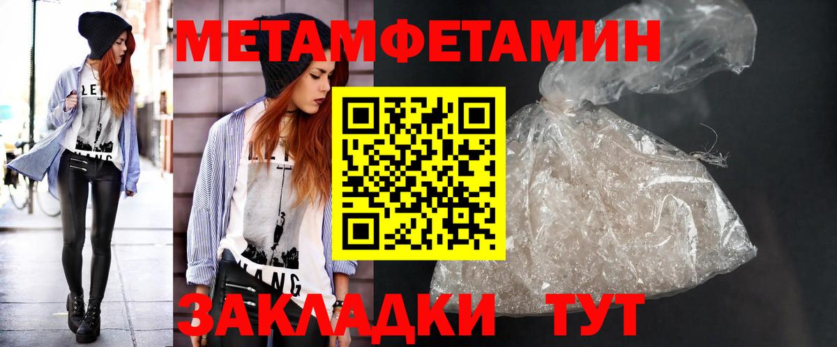 Горячий Ключ  Метамфетамин  Вход с VPN  Первитин Декстрометамфетамин 99.9%  Первитин Декстрометамфетамин 99.9% 