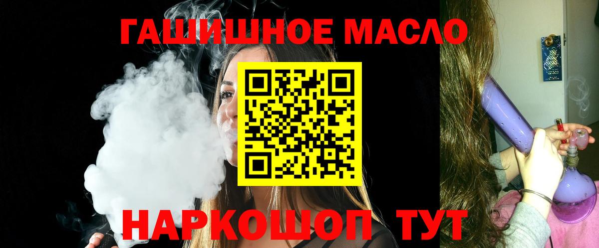 Дистиллят ТГК вейп с тгк  Вход с VPN  Горячий Ключ 