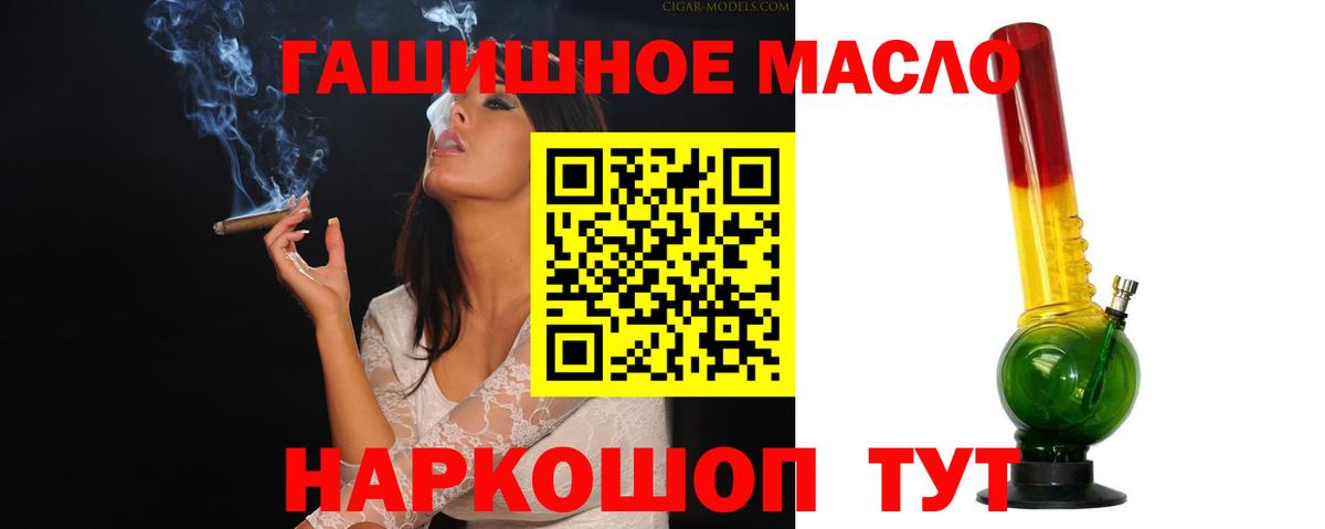 Дистиллят ТГК вейп с тгк Горячий Ключ