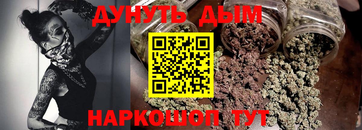 Бошки Шишки THC 21% Горячий Ключ